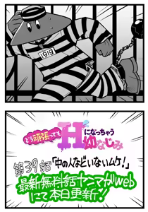 Page 204 of Sushijiro - preview thumbnail