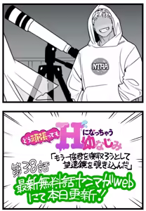 Page 206 of Sushijiro - preview thumbnail