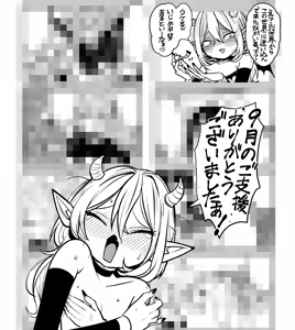 Page 207 of Sushijiro - preview thumbnail