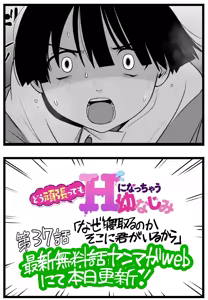 Page 208 of Sushijiro - preview thumbnail