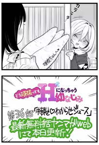 Page 212 of Sushijiro - preview thumbnail