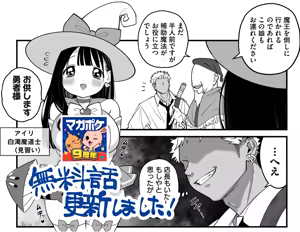 Page 213 of Sushijiro - preview thumbnail