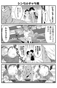 Page 214 of Sushijiro - preview thumbnail