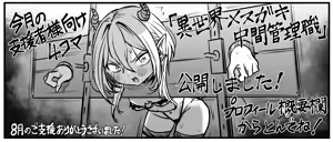 Page 219 of Sushijiro - preview thumbnail