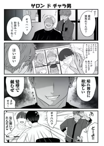 Page 222 of Sushijiro - preview thumbnail