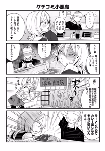 Page 226 of Sushijiro - preview thumbnail