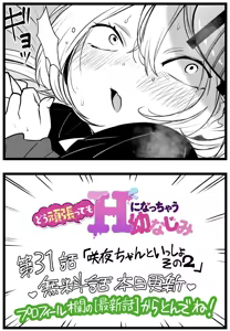 Page 227 of Sushijiro - preview thumbnail