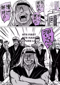 Page 228 of Sushijiro - preview thumbnail