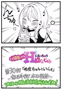 Page 230 of Sushijiro - preview thumbnail