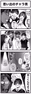 Page 23 of Sushijiro - preview thumbnail