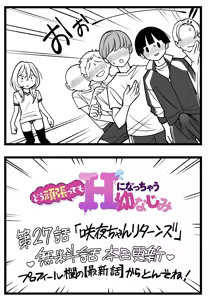 Page 235 of Sushijiro - preview thumbnail