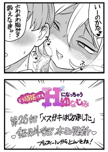Page 237 of Sushijiro - preview thumbnail