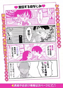 Page 240 of Sushijiro - preview thumbnail