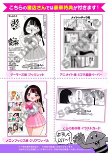 Page 243 of Sushijiro - preview thumbnail