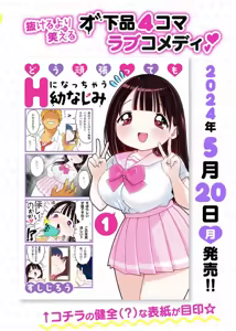 Page 246 of Sushijiro - preview thumbnail