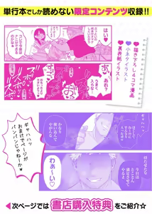 Page 247 of Sushijiro - preview thumbnail