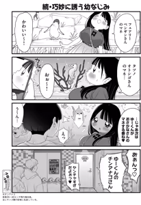 Page 252 of Sushijiro - preview thumbnail