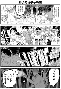 Page 261 of Sushijiro - preview thumbnail