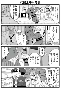 Page 263 of Sushijiro - preview thumbnail