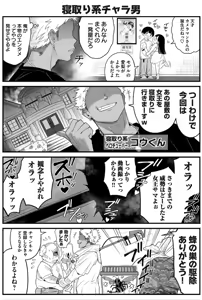 Page 265 of Sushijiro - preview thumbnail