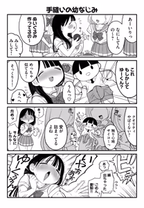 Page 266 of Sushijiro - preview thumbnail