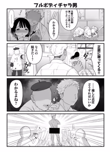 Page 269 of Sushijiro - preview thumbnail