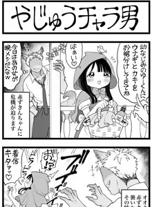Page 276 of Sushijiro - preview thumbnail