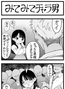 Page 278 of Sushijiro - preview thumbnail