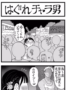 Page 279 of Sushijiro - preview thumbnail