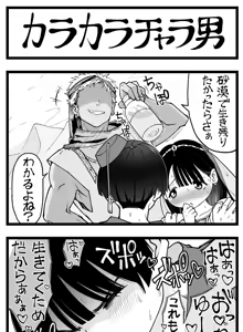 Page 284 of Sushijiro - preview thumbnail