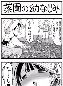 Page 290 of Sushijiro - preview thumbnail