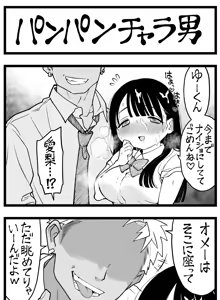 Page 292 of Sushijiro - preview thumbnail