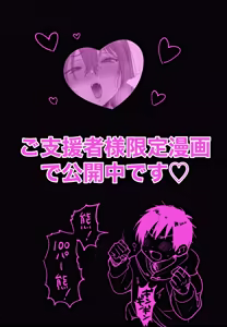 Page 30 of Sushijiro - preview thumbnail