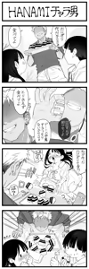 Page 302 of Sushijiro - preview thumbnail