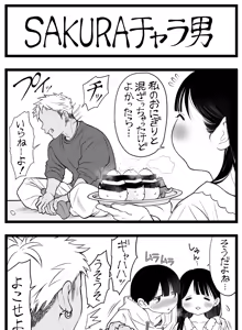 Page 303 of Sushijiro - preview thumbnail