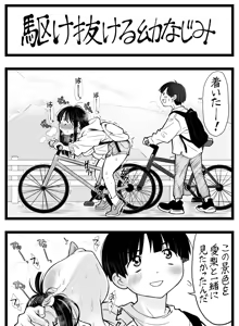Page 307 of Sushijiro - preview thumbnail