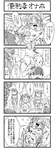 Page 311 of Sushijiro - preview thumbnail