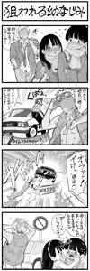 Page 312 of Sushijiro - preview thumbnail