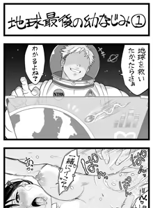 Page 316 of Sushijiro - preview thumbnail