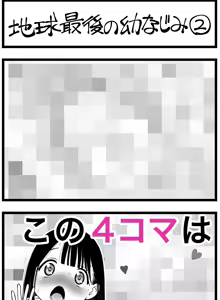 Page 317 of Sushijiro - preview thumbnail
