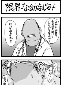 Page 325 of Sushijiro - preview thumbnail