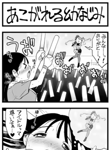 Page 330 of Sushijiro - preview thumbnail