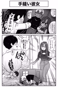 Page 33 of Sushijiro - preview thumbnail