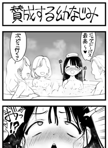 Page 331 of Sushijiro - preview thumbnail