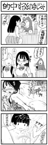 Page 334 of Sushijiro - preview thumbnail