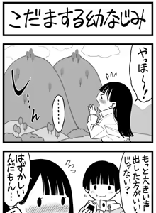 Page 336 of Sushijiro - preview thumbnail