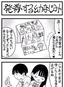 Page 337 of Sushijiro - preview thumbnail