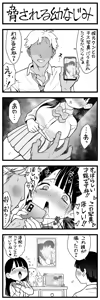 Page 338 of Sushijiro - preview thumbnail