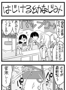 Page 339 of Sushijiro - preview thumbnail