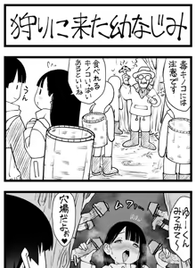 Page 343 of Sushijiro - preview thumbnail